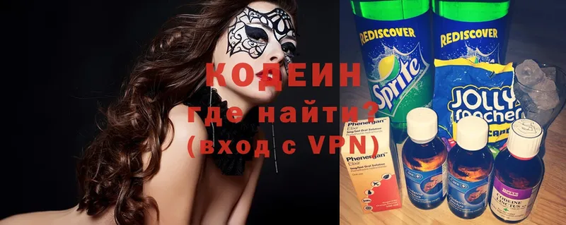 наркота  Первоуральск  мега рабочий сайт  мориарти клад  Codein Purple Drank 